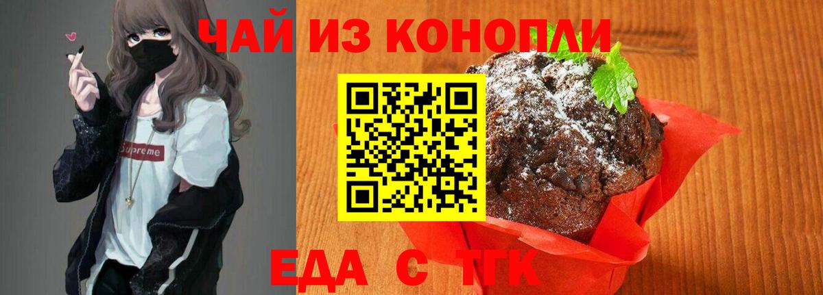 Canna-Cookies марихуана  Вход с VPN  Белово 