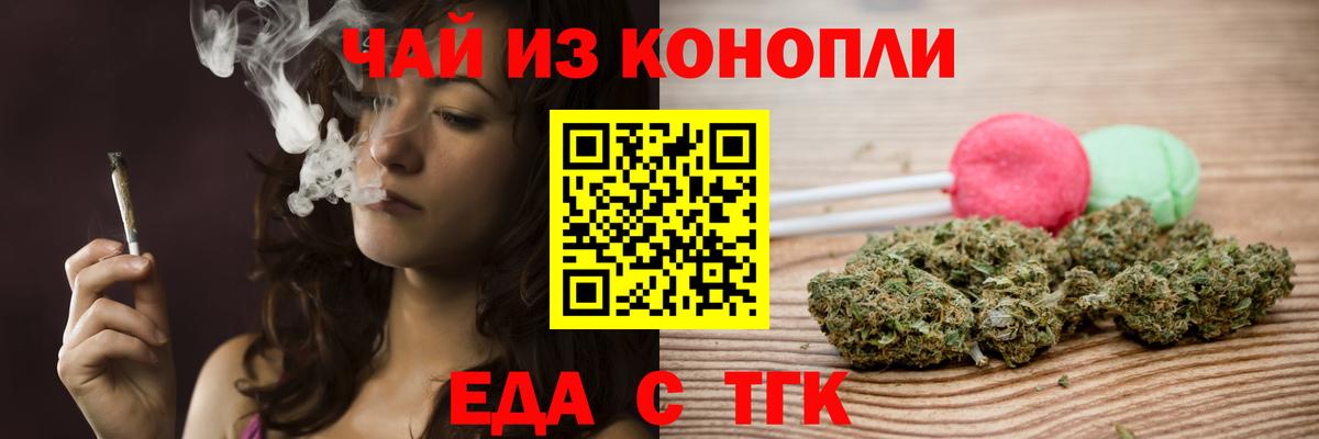 Canna-Cookies конопля Белово
