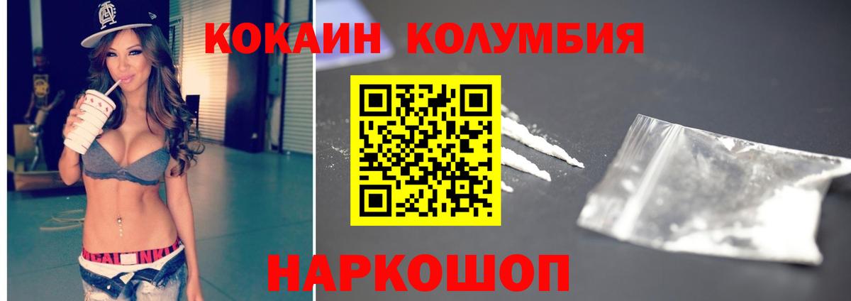 КОКАИН Боливия  КОКАИН  Белово  КОКАИН VHQ  Вход с VPN 