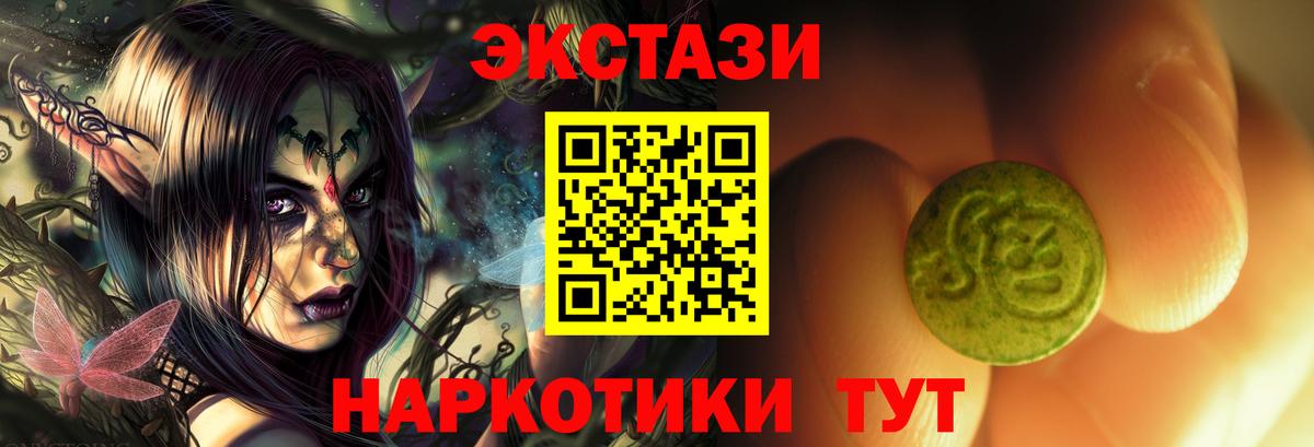 Белово  ЭКСТАЗИ  Вход с VPN  Экстази 250 мг 