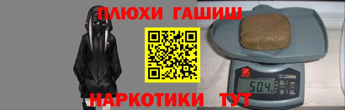 Гашиш хэш Белово