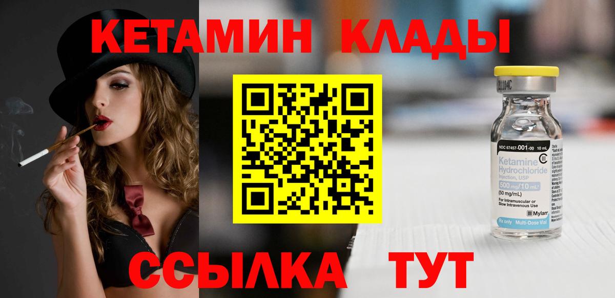 Белово  omg зеркало  Кетамин VHQ  Вход с VPN  Кетамин ketamine 