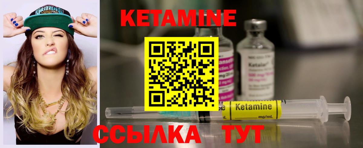 Кетамин ketamine Белово