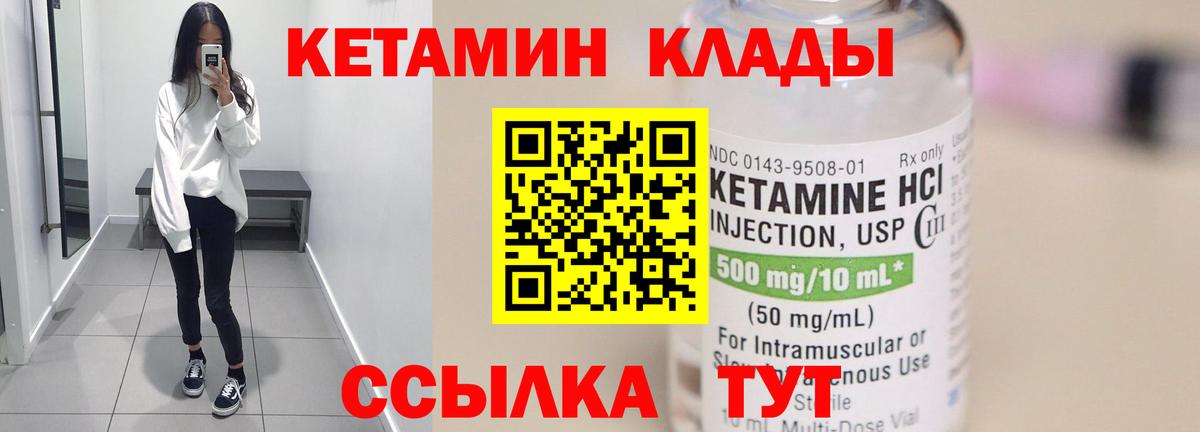 КЕТАМИН Белово