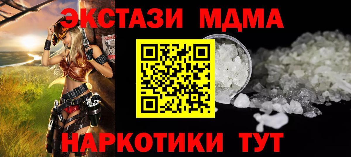 MDMA молли  MDMA Molly  Белово  Вход с VPN 