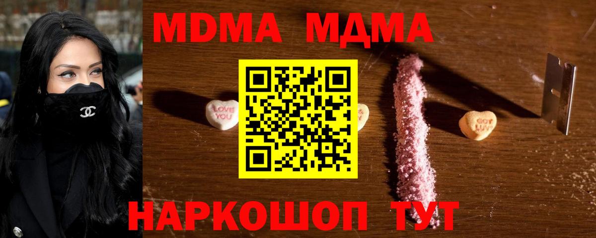 МДМА кристаллы Белово