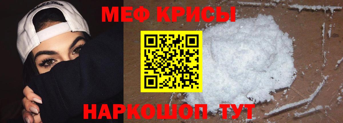 Меф мука Белово