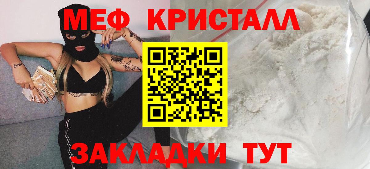 Мефедрон мука  Меф  Вход с VPN  Белово  МЕФ кристаллы 
