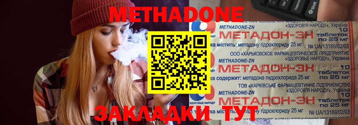 Белово  МЕТАДОН кристалл  МЕТАДОН кристалл  hydra зеркало  Вход с VPN 