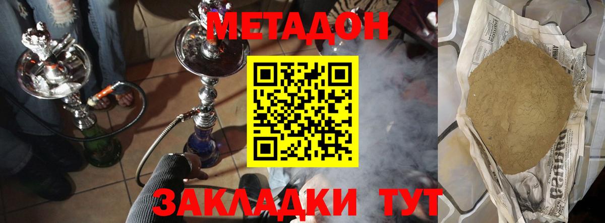 МЕТАДОН VHQ Белово