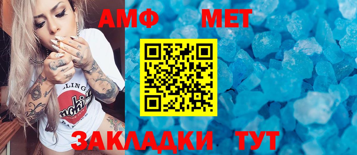 Белово  Метамфетамин винт  Вход с VPN 