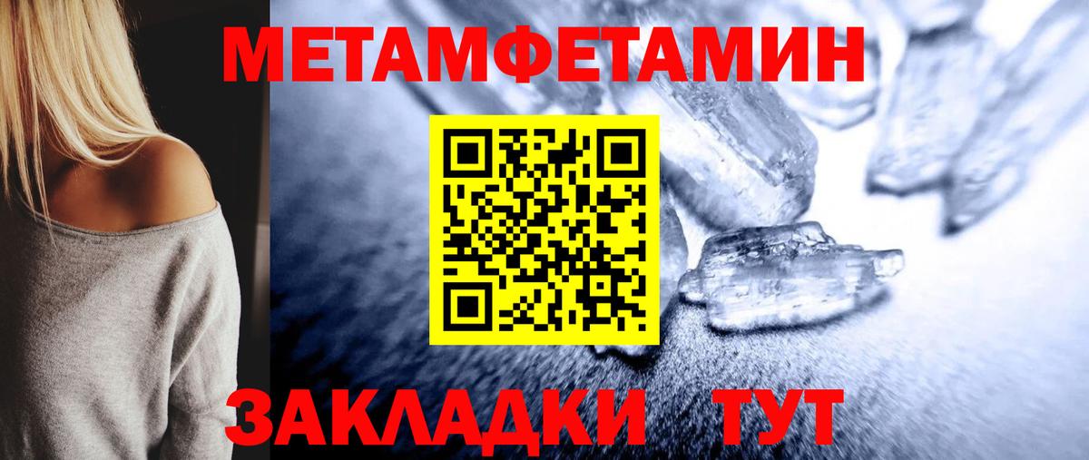 МЕТАМФЕТАМИН винт Белово