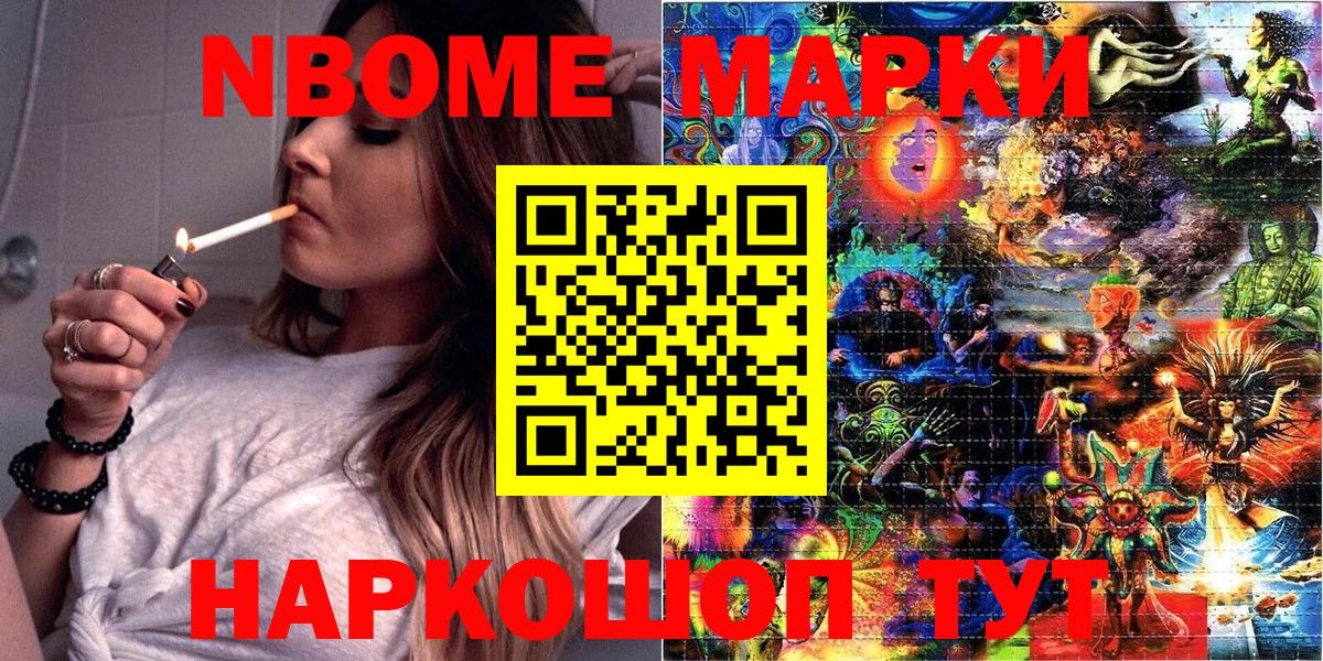 Марки 25I-NBOMe 1,8мг  Вход с VPN  Белово 