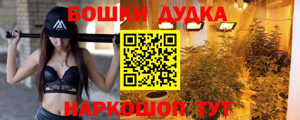 Бошки марихуана MAZAR Белово
